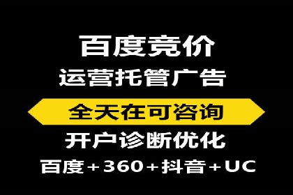百度竞价广告案例：精准营销效果显著